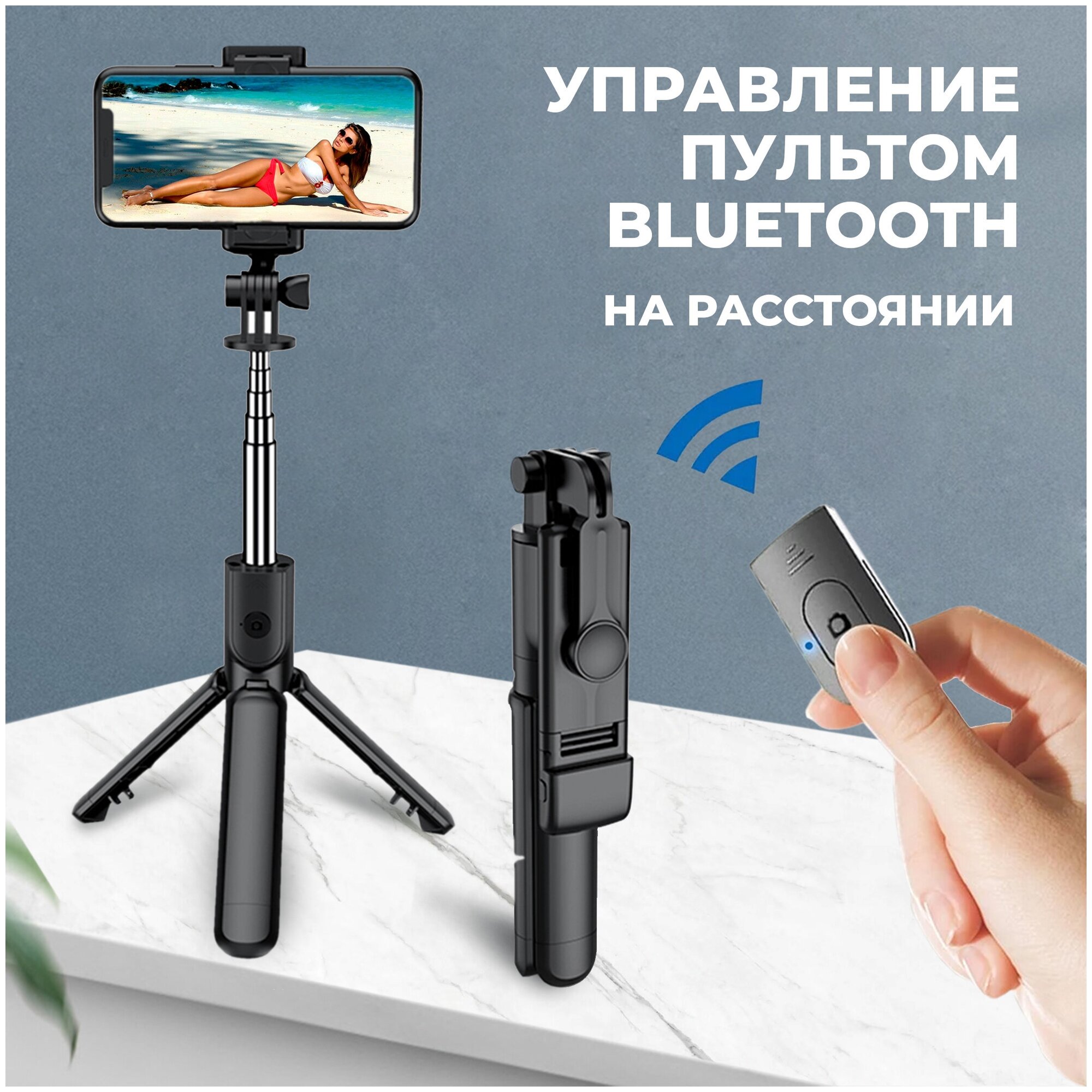 Штатив монопод для телефона, AMFOX AMTR-31, AUX кабель и пульт Bluetooth, настольный трипод селфи палка со стабилизатором для смартфона xiaomi, черный