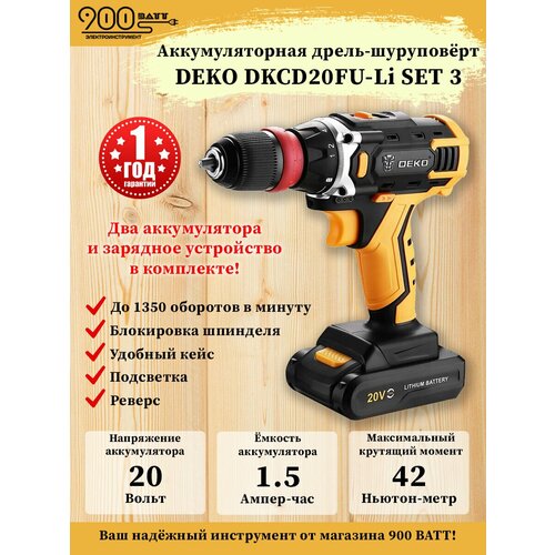 Аккумуляторная дрель-шуруповерт DEKO DKCD20FU-Li SET 3 602000₽