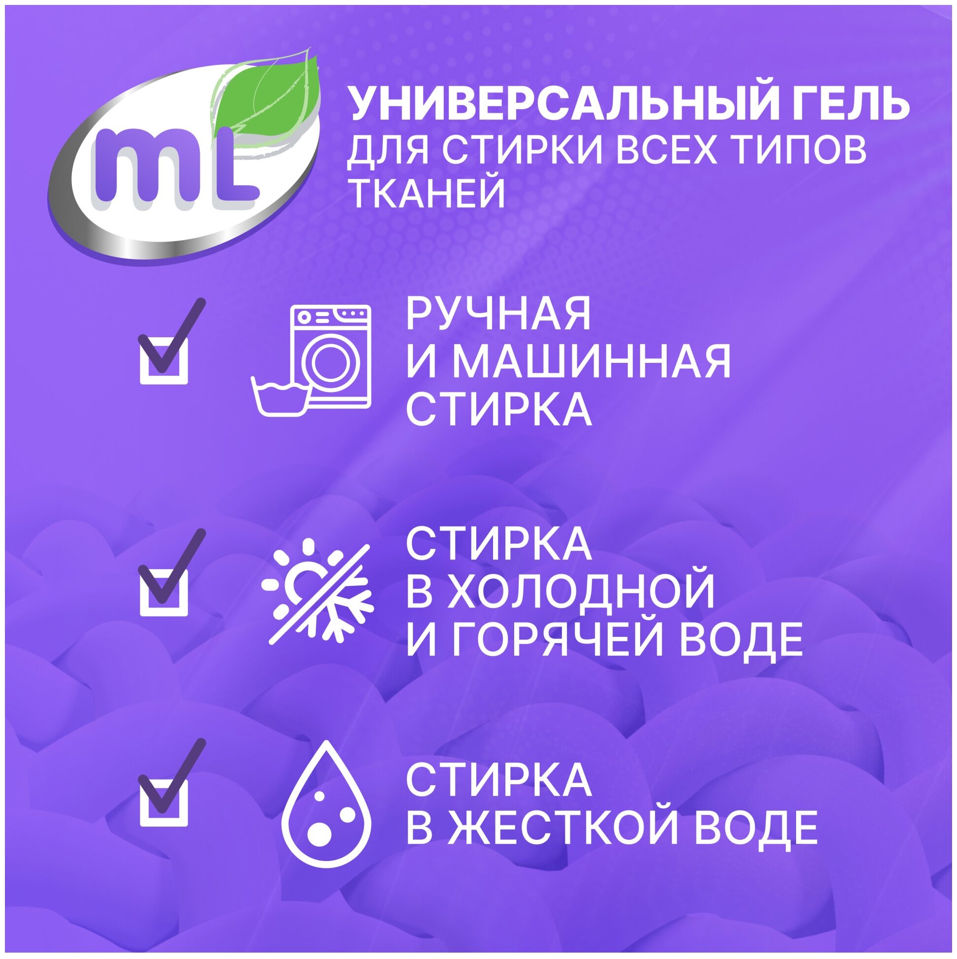 Гель для стирки Meine Liebe EXTRA CLEAN универсальный концентрат 1,8 л - фото №8