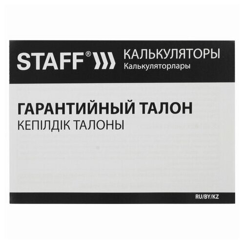 Калькулятор Unitype карманный металлический STAFF STF- - (2 )