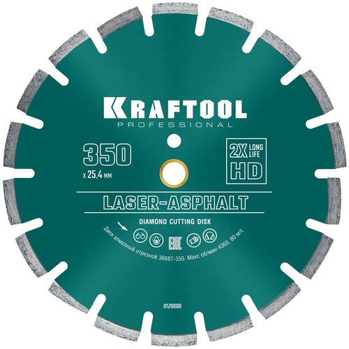 Диск алмазный отрезной LASER-ASPHALT, 350 мм Kraftool 36687-350