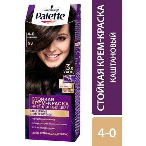 Крем-краска для волос N3 (4-0) Каштановый 110мл крем краска для волос palette n2 3 0 темно каштановый 110мл х 3шт