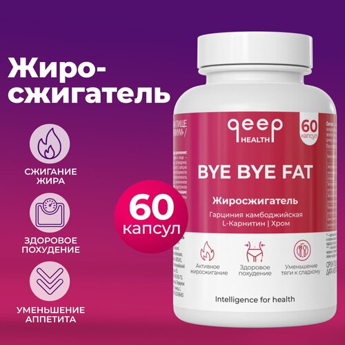 qeep Жиросжигатель для похудения таблетки БАД + L Карнитин, 60 капсул