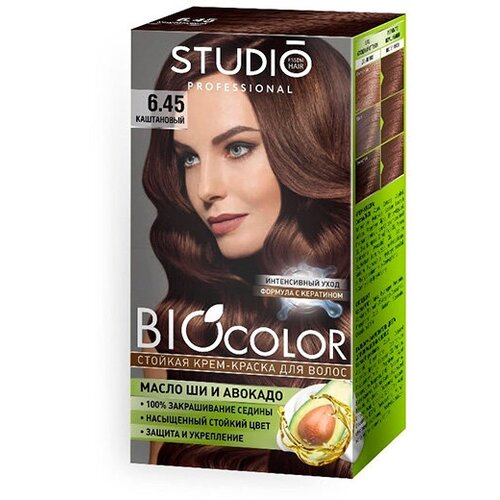 Набор из 3 штук Краска для волос Biocolor 6.45 Каштановый, 50/50/15мл