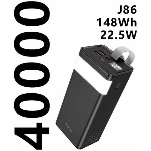 Внешний аккумулятор Power Bank Hoco J86 40000 mAh 148Wh / Поддержка 22.5W супер быстрая зарядка Светодиодный свет, черный