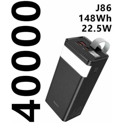 Внешний аккумулятор Power Bank Hoco J86 40000 mAh 148Wh Поддержка 225W супер быстрая зарядка Светодиодный свет черный 420000₽