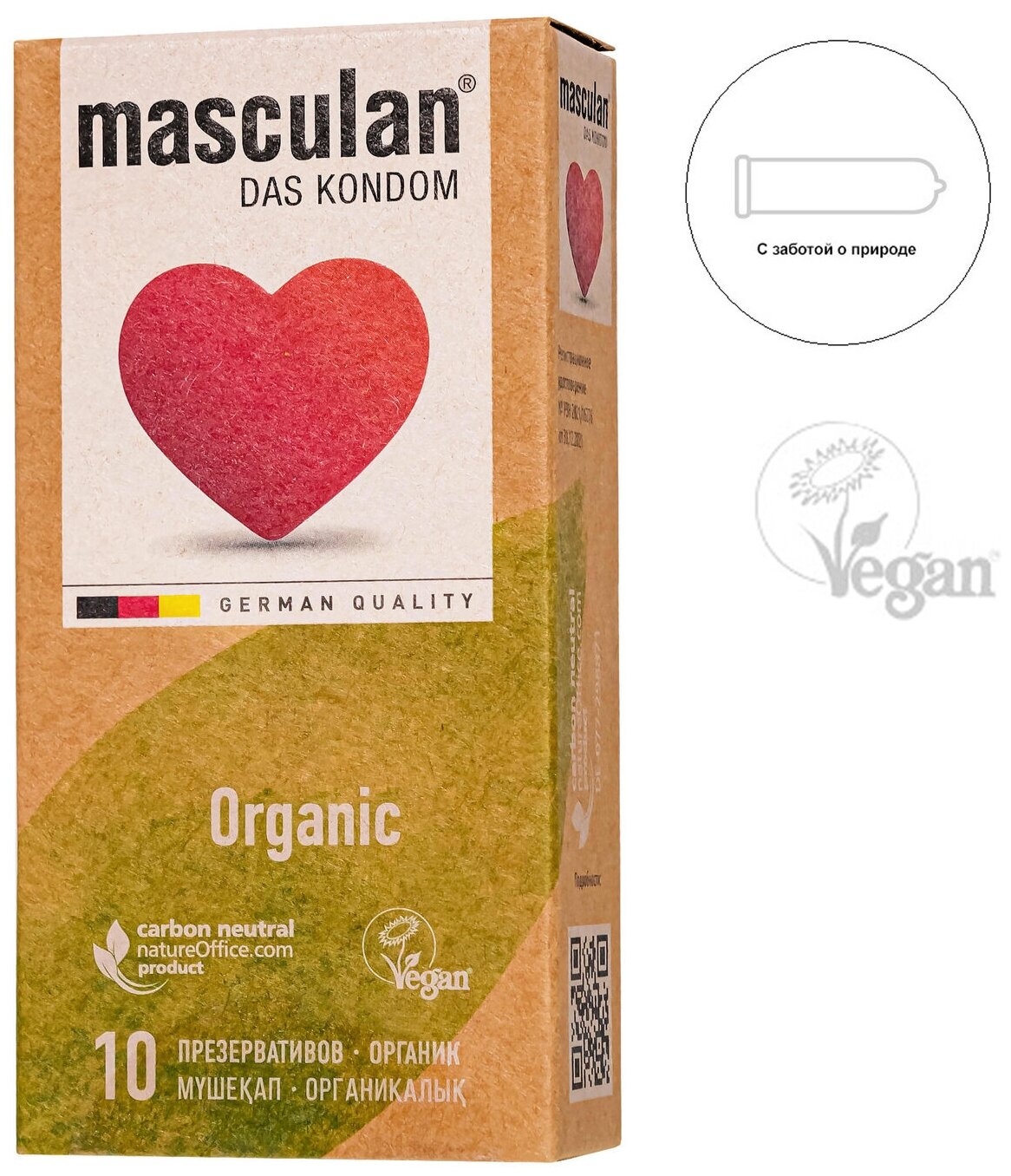 Презервативы Masculan Organic №10, экологичные, тонкие, веган 10 шт