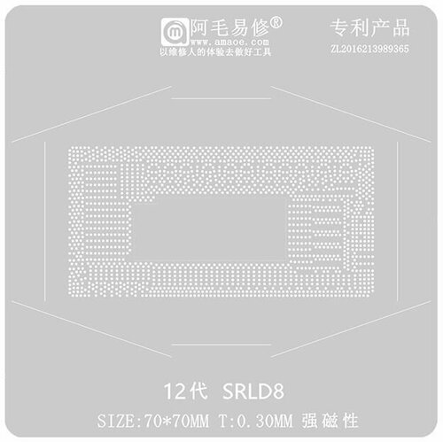 Трафарет AMAOE SRLD8 T:0.30mm