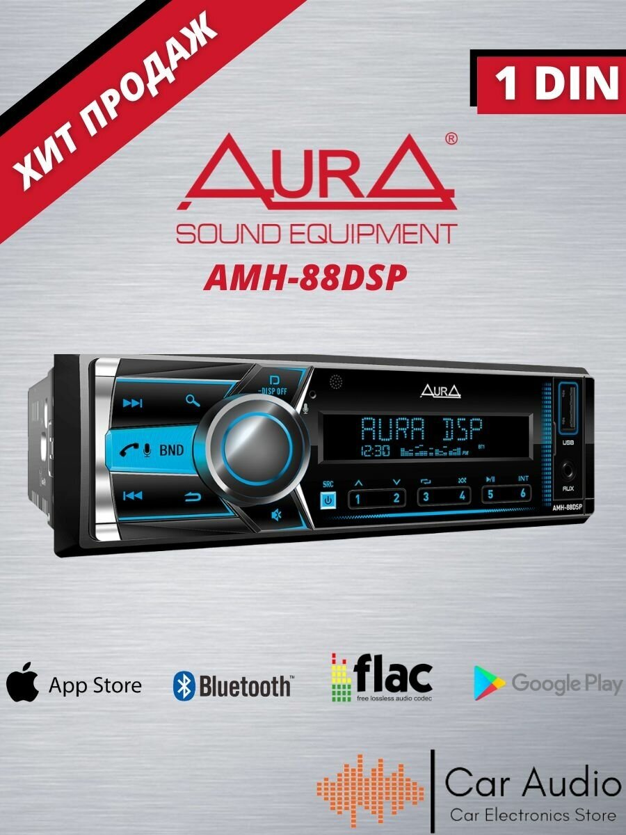 Процессорная Автомагнитола AURA AMH-88DSP