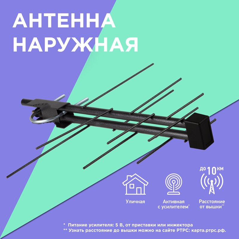 антенна для тв наружная dvb-t2, 8дб (rx-421), rexant 34-0421 - фото №1