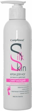 Compliment Silk Skin Крем для ног активного действия смягчающий 200 мл 1 шт