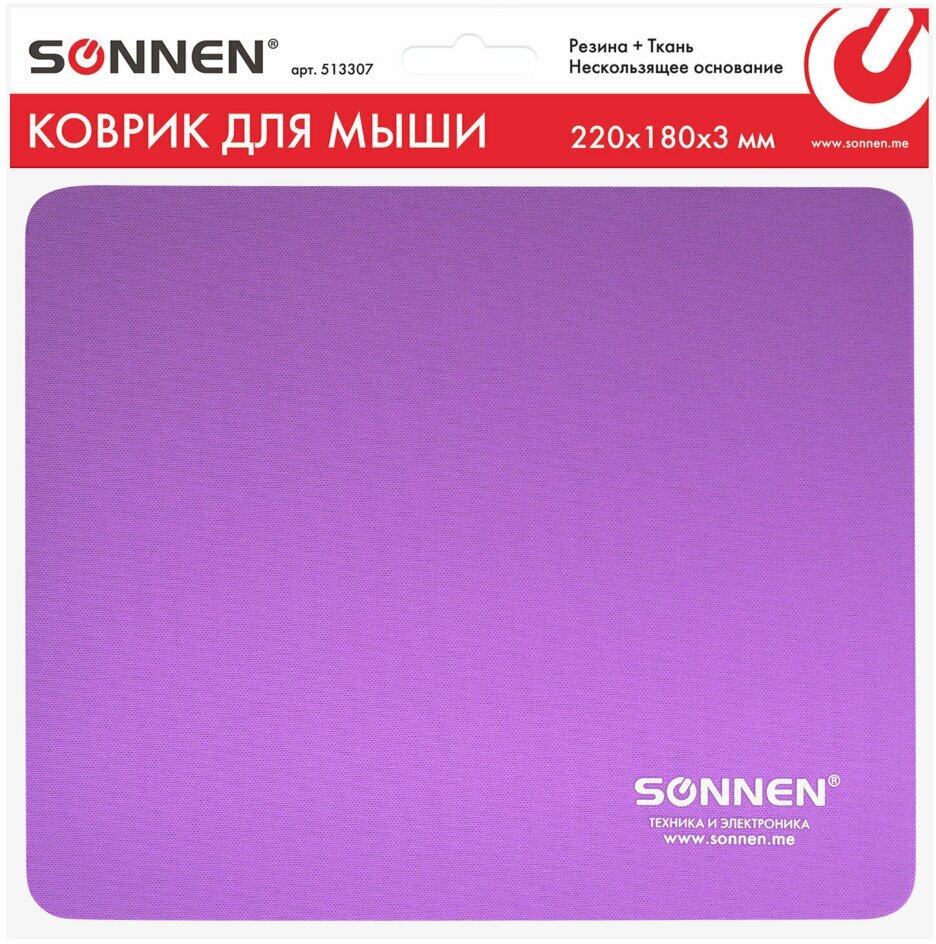 Коврик для мыши Sonnen Purple резина+ткань 22*18*0.3см - фото №8