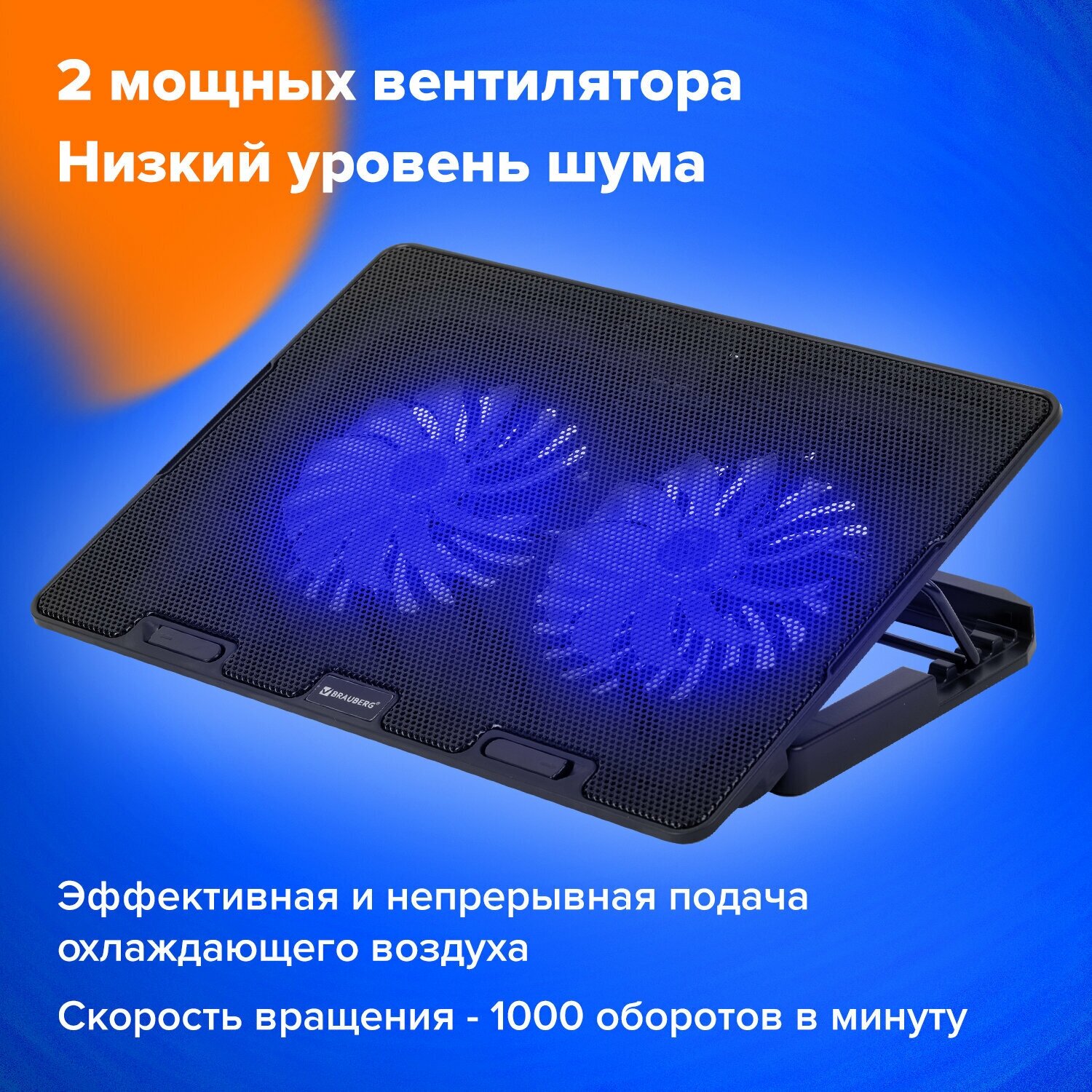 Подставка для ноутбука с охлаждением, 2 порта USB-A, LED-подсветка, 352х252 мм, BRAUBERG, 513617 — фото 1