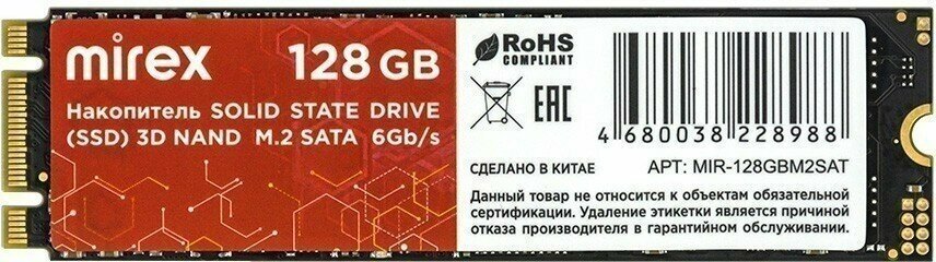 Накопитель SSD 128Gb Mirex N535N (13640-128GBM2SAT) (MIR-128GBM2SAT)