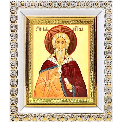 Илия Пророк Фесвитянин, икона в белой пластиковой рамке 8,5*10 см святой пророк иезекииль икона в белой пластиковой рамке 8 5 10 см