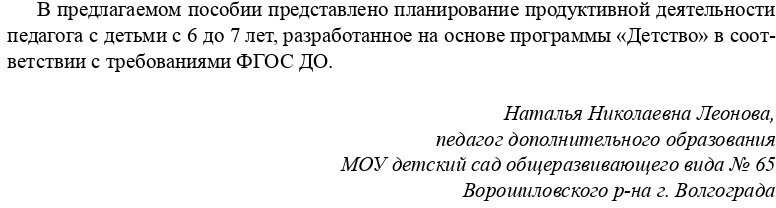 Художественно-эстетическое развитие детей в подготовительной к школе группе ДОУ. - фото №4