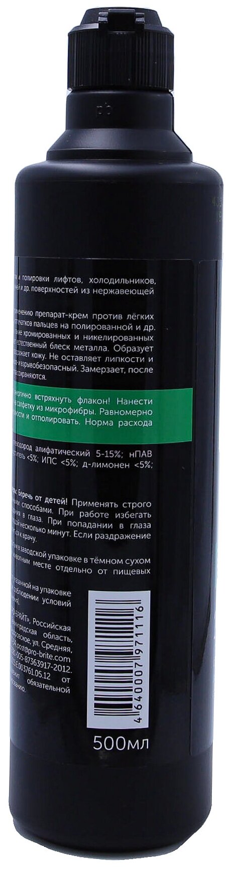 Очиститель-полироль для нержавеющей стали OLEX-1 0,5 л, средство против загрязнений и отпечатков пальцев, 5 шт. - фотография № 18