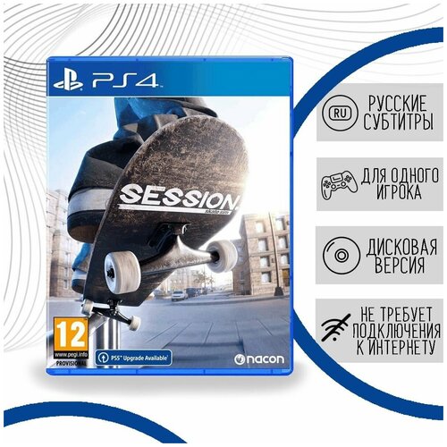 Session: Skate Sim (PS4, русские субтитры) session skate sim русские субтитры ps5