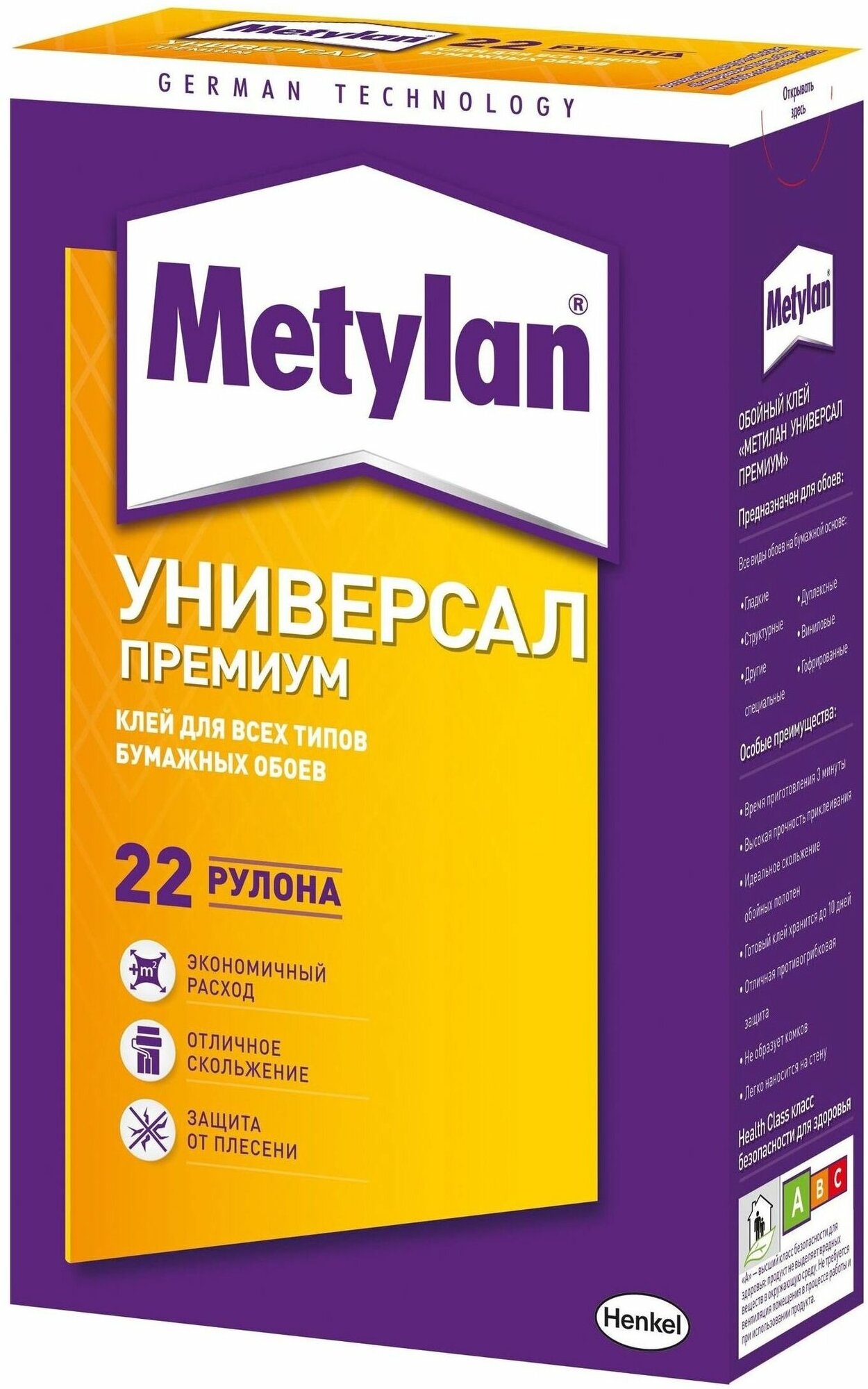 Обойный клей Metylan Универсал Премиум для бумажных обоев 500 г