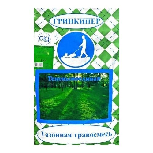 Газон 5кг Теневыносливая травосмесь (Гринкипер) газон 1кг универсальная травосмесь гринкипер код111052 х 2шт