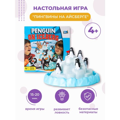 Настольная логическая игра Пингвины на айсберге, 3+