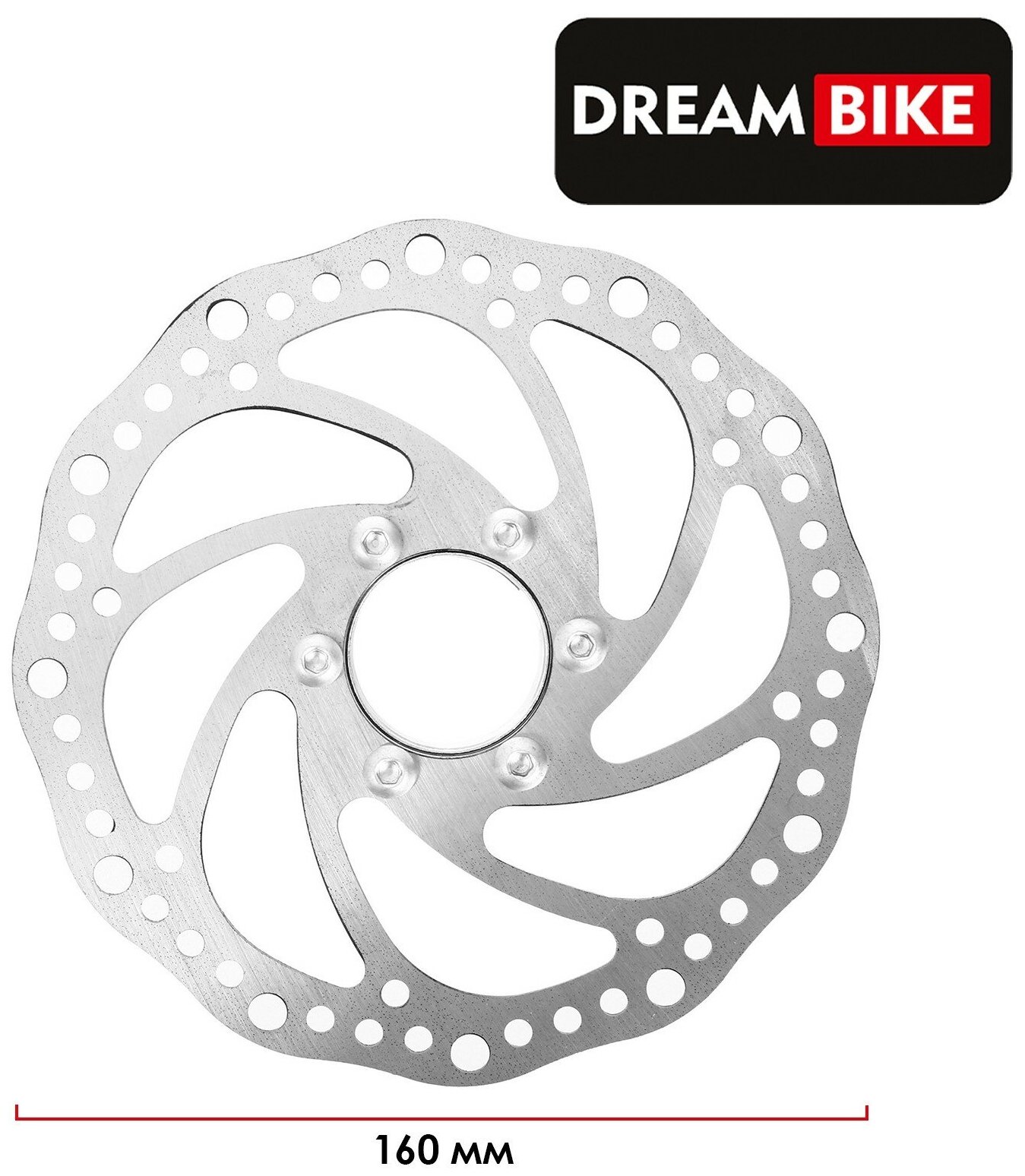Тормозной диск Dream Bike, диаметр 160 мм, цвет серебристый