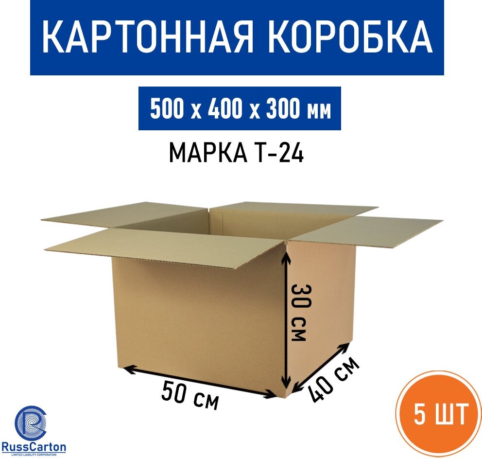 Картонная коробка для хранения и переезда RUSSCARTON, 500х400х300 мм, Т-24 бурый, 5 ед.