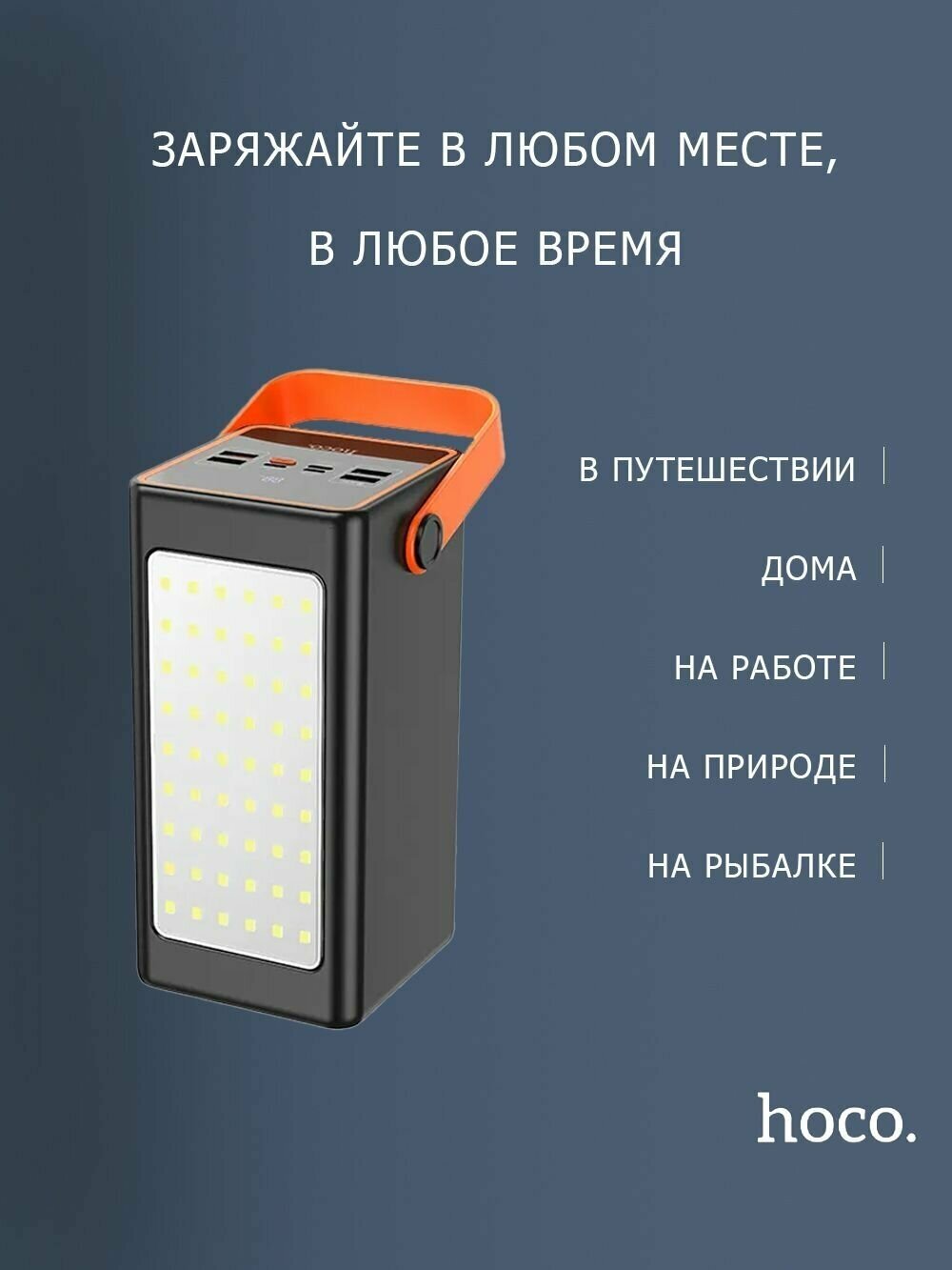 Внешний аккумулятор HOCO J107 225W 90000 mAh черный