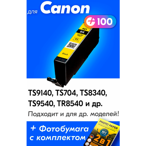 Картридж для Canon CLI-481BK XL, Canon PIXMA TS8340, TS704, TS9540, TS6140 и др. с чернилами фото черный новый, увеличенный объем, заправляемый