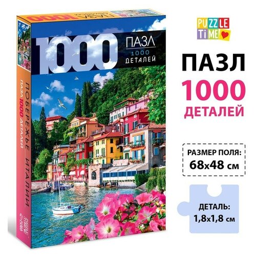 Пазл «Побережье Италии», 1000 деталей (1шт.) пазл итальянское побережье 1000 элементов