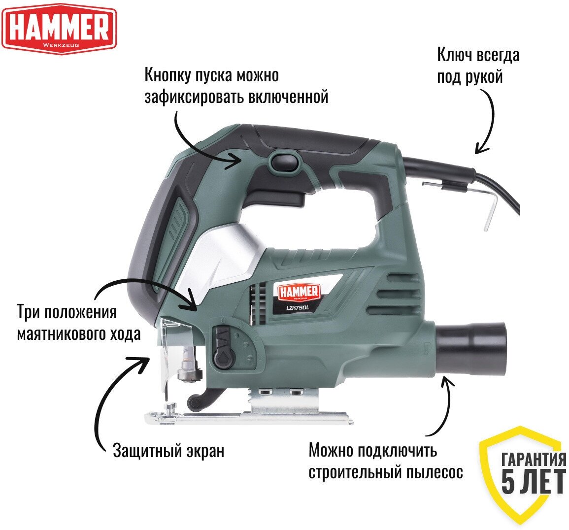 Лобзик электрический / лобзик HAMMER LZK790L