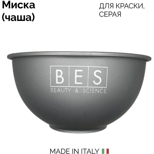 BES Миска (чаша) для краски или маски для волос, серая