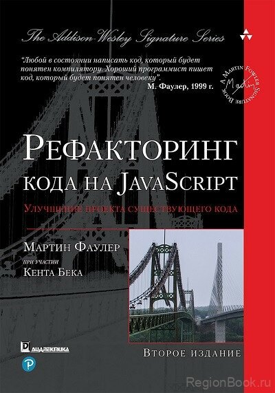 Рефакторинг кода на JavaScript: улучшение проекта существующего кода - фото №5