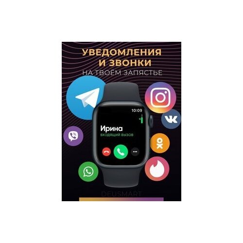 Смарт часы для детей женщин и мужчин в новом дизайне Smart watch 8 series NEW дизайнBLACK SALE 329200₽