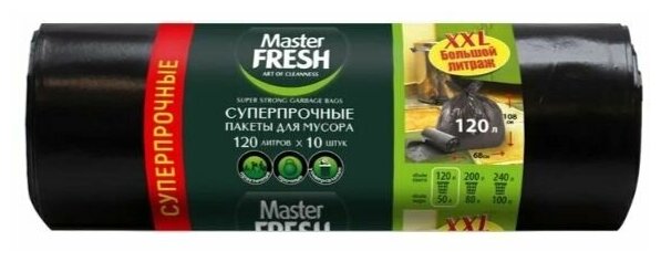 Пакеты для мусора XXXL суперпрочные, черные, 120л, 10шт