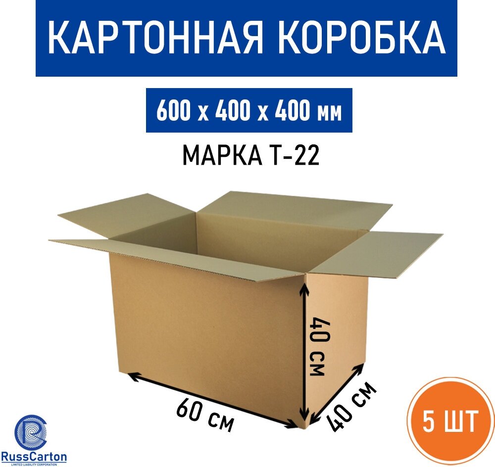 Картонная коробка для хранения и переезда RUSSCARTON 600х400х400 мм Т-22 бурый 5 ед.