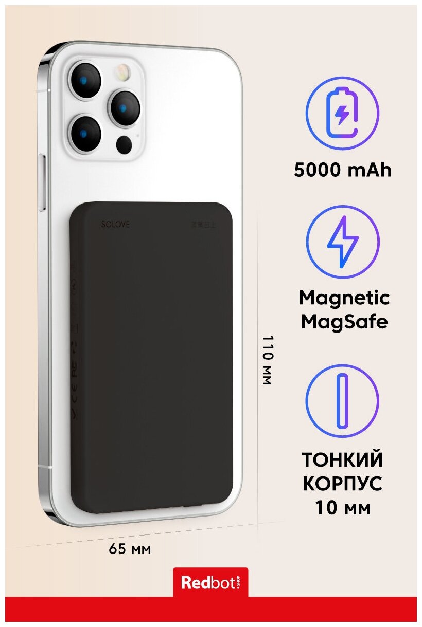 Внешний аккумулятор SOLOVE W9 Black RUS (5000mAh, Magnetic MagSafe, 20W, QC 3.0, PD, 3A, Lightning input, Type-C)