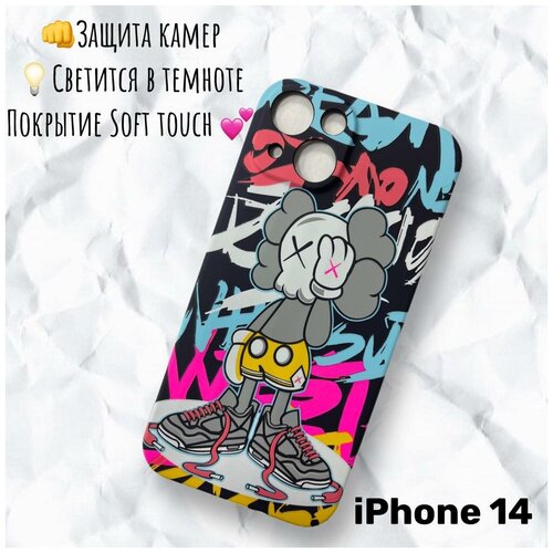 Чехол силиконовый Iphone 14 Luxo Kaws Шнурки, светящийся в темноте чехол для iphone 14 pro luxo kaws шнурки светящийся в темноте