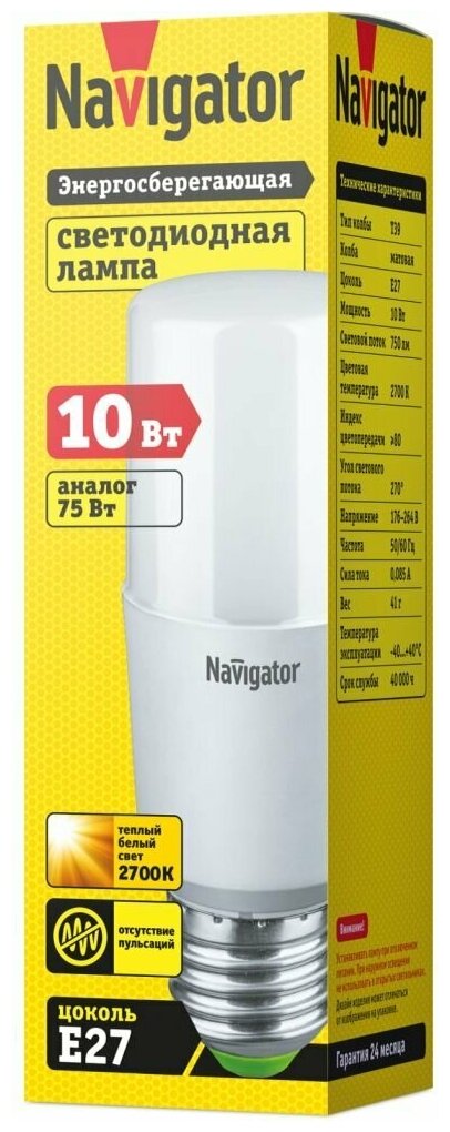 Светодиодная лампа Navigator 61 465 NLL-T39, 10 Вт, цоколь Е27, теплый свет 2700К, 1 шт.