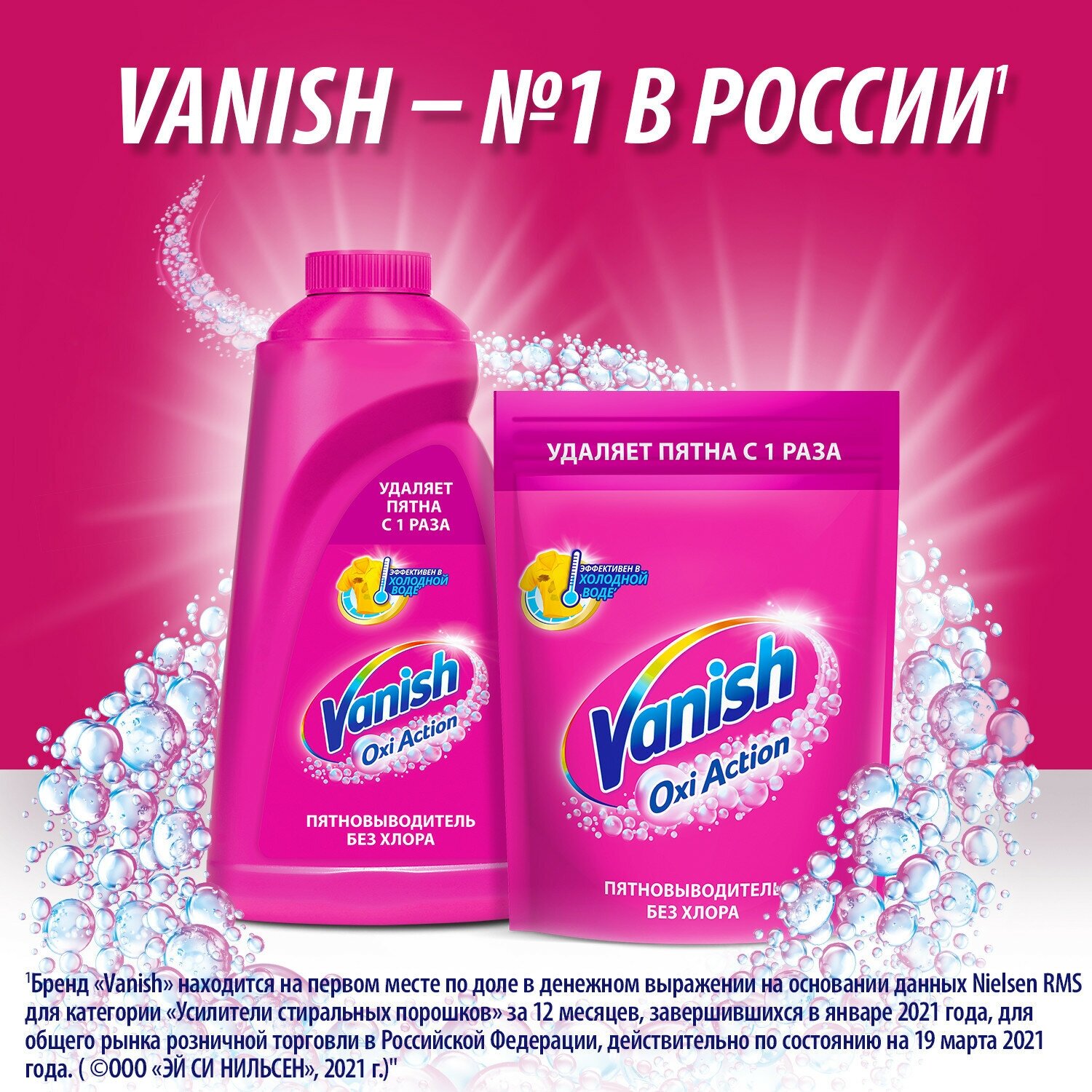 Пятновыводитель Vanish Oxi Action 3 л - фото №8