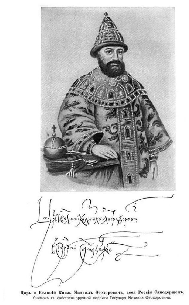 Книга Царственный дом Романовых - фото №7