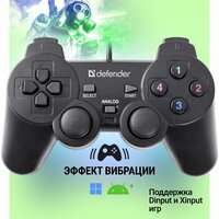 Проводной геймпад Defender Omega USB, 12 кнопок, 2 стика