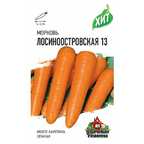 Семена Морковь Лосиноостровская 13 среднеспелая, 1,5 г