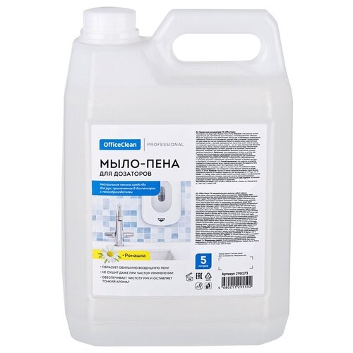 Мыло-пена OfficeClean для дозаторов, 