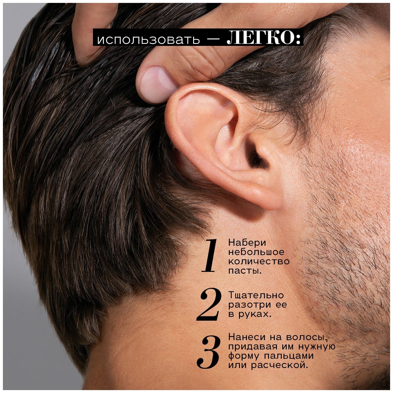 Beautific Паста средней фиксации Texturizer для укладки мужских волос, 55 мл (Beautific, [Pro] Men) - фото №5