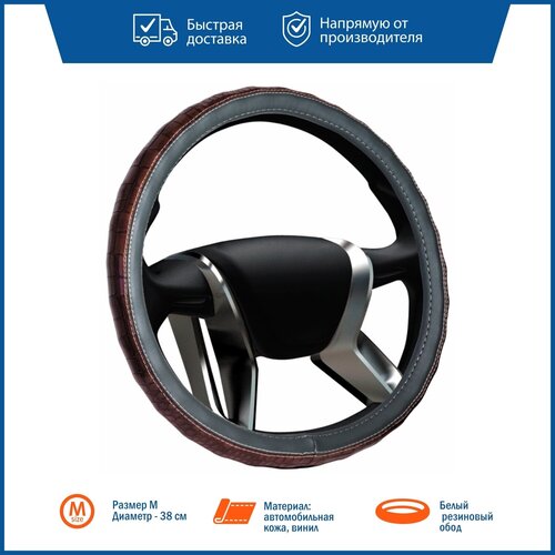 Оплетка на руль кожаная SENATOR Arizona 