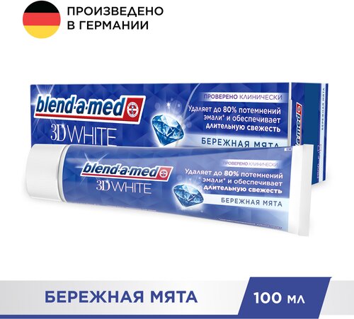 Зубная паста Blend-a-med 100 мл Бленд-а-мед 3D White 