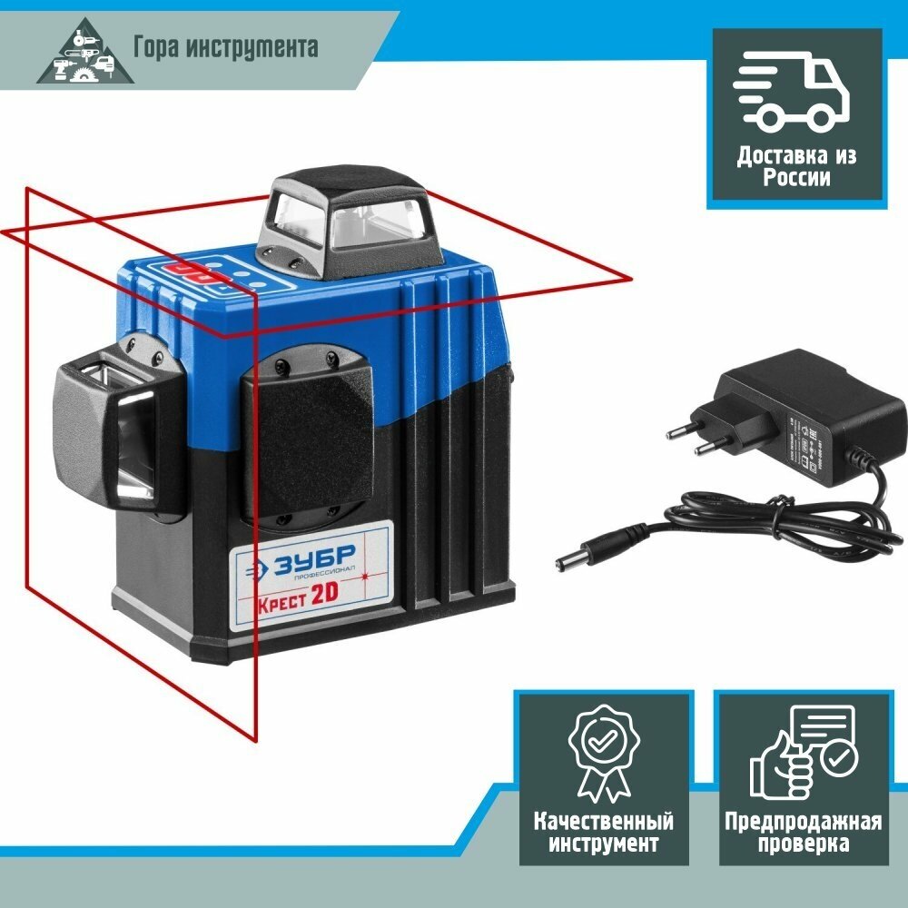 ЗУБР крест 2D нивелир лазерный 2х360°, 20м/70м, точн. +/-0,3 мм/м - фотография № 14