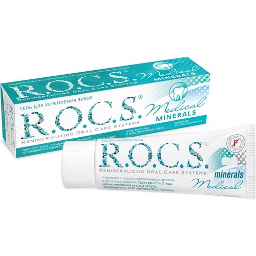 Гель Rocs Medical Minerals для укрепления зубов medical minerals со вкусом клубники 0