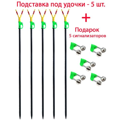 Подставка под удочку телескопическая, длина 140 см. Набор - 5 шт. В подарок 5 сигнализаторов. подставка под удилище тычка 150 см 3 шт